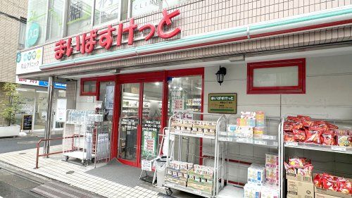 まいばすけっと 南烏山4丁目店の画像