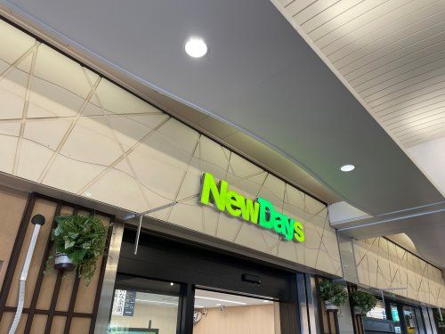 NewDays(ニューデイズ) 三鷹店の画像