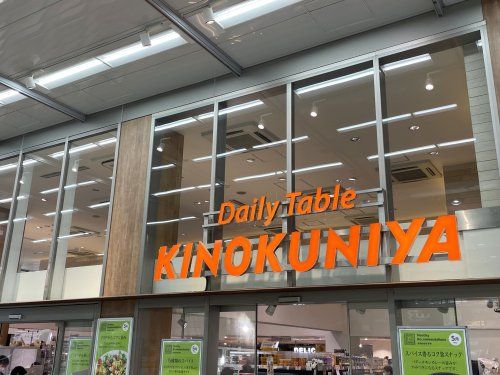 Daily Table KINOKUNIYA西荻窪駅店の画像