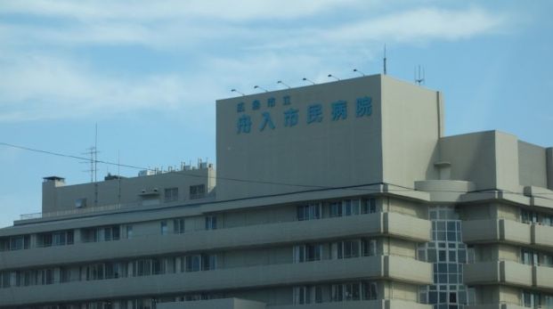 広島市立舟入市民病院の画像