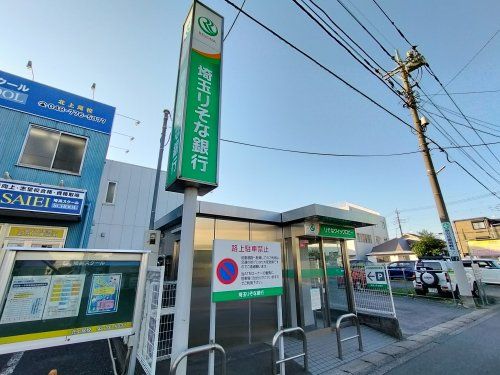 【無人ATM】埼玉りそな銀行 北上尾駅西口出張所 無人ATMの画像