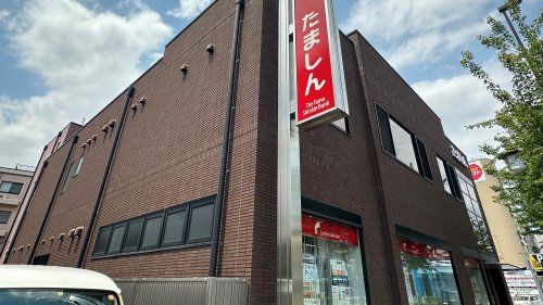 多摩信用金庫 中河原支店の画像