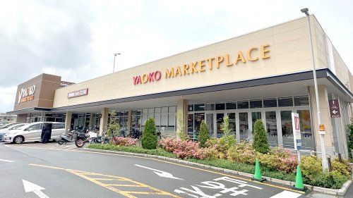 ヤオコー 日野南平店の画像