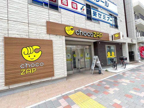 chocoZAP瀬谷店の画像