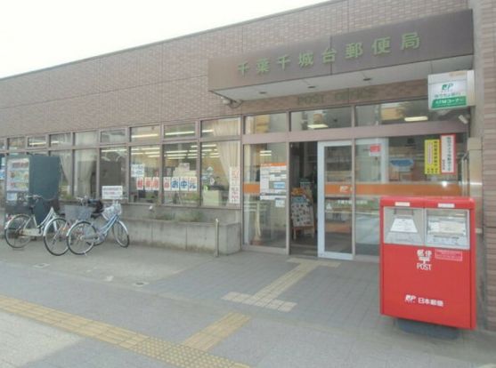 千葉千城郵便局の画像