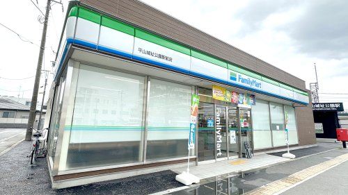 ファミリーマート 平山城址公園駅前店の画像