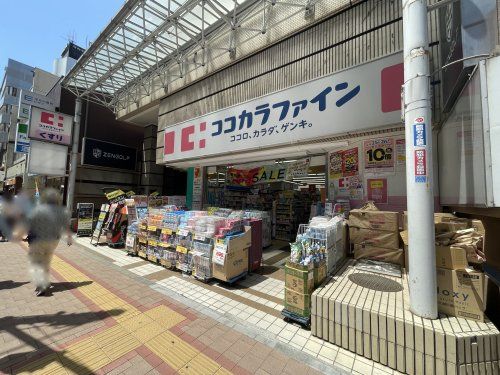 ココカラファイン 武蔵小金井店の画像