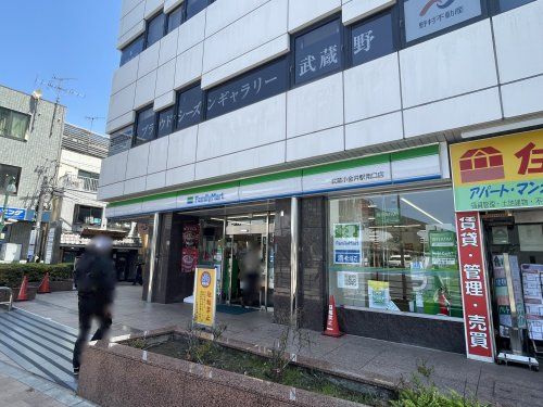 ファミリーマート 武蔵小金井駅南口店の画像