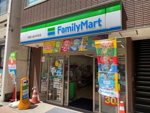 ファミリーマート 武蔵小金井本町店の画像