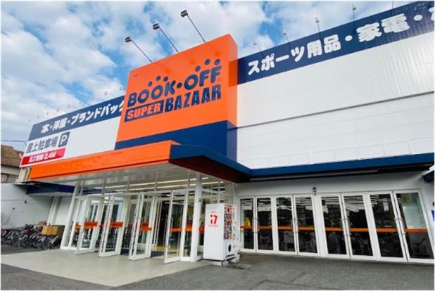 BOOKOFF SUPER BAZAAR(ブックオフ スーパー バザー) 25号八尾永畑店の画像
