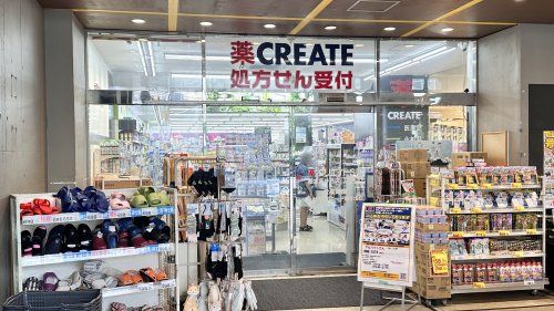 クリエイトS・D 杉並高井戸店の画像