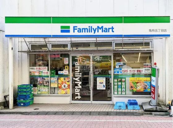 ファミリーマート 亀有五丁目店の画像