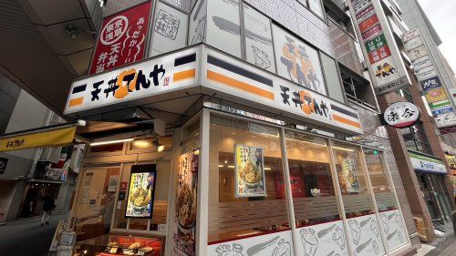 天丼てんや 立川店の画像