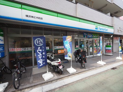 ファミリーマート 横浜神之木町店の画像
