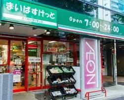 まいばすけっと白山1丁目店の画像