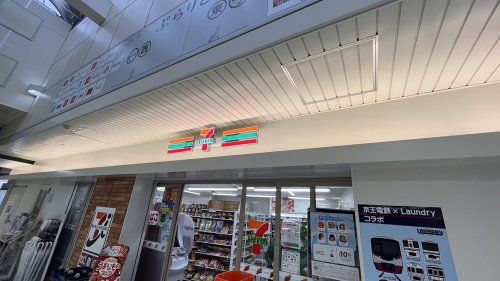 セブン-イレブン 京王 府中駅店の画像