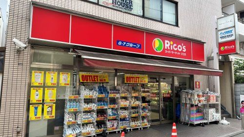 リコス松原1丁目店の画像