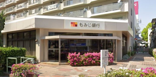 もみじ銀行翠町支店の画像