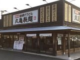 丸亀製麺 周南久米店の画像