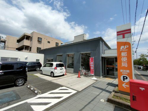 東岩槻郵便局の画像