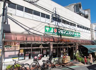 マルエツ プチ 西新宿三丁目店の画像