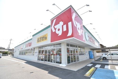 スギ薬局本庄東台店の画像