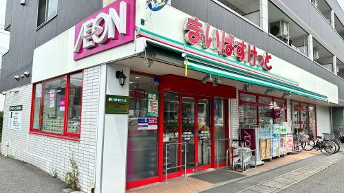 まいばすけっと 川崎菅馬場店の画像