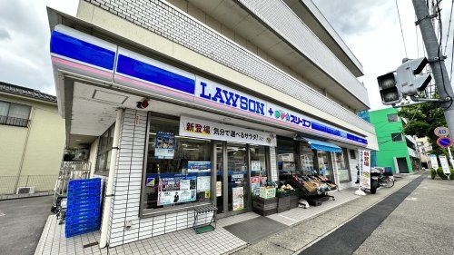 ローソン・スリーエフ 菅北浦店の画像