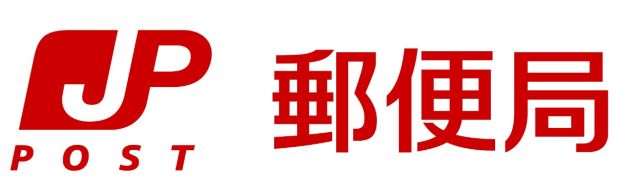 東大阪金物町郵便局の画像