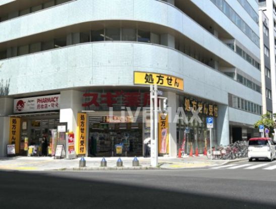 スギ薬局 中区役所前店の画像