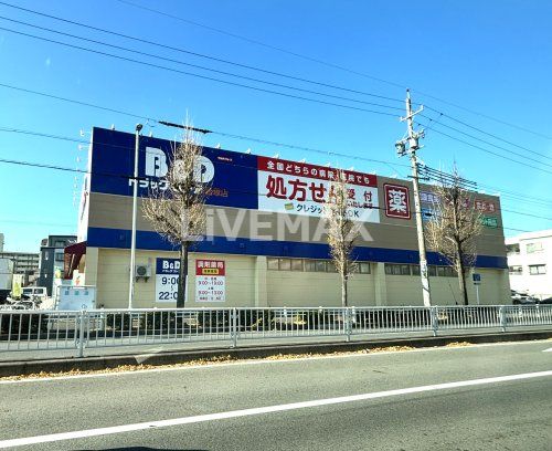 B&Dドラッグストア 岩塚店の画像