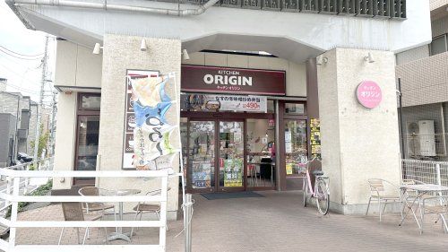 キッチンオリジン 京王多摩川店の画像