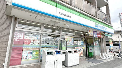 ファミリーマート 京王多摩川駅前店の画像