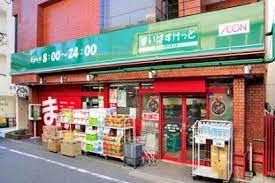 まいばすけっと 駒場1丁目店の画像