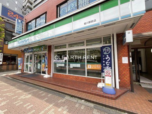 ファミリーマート 菊川駅前店の画像