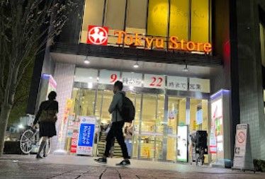 東急ストア仲町台店の画像