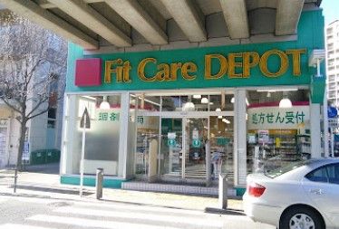 FitCareDEPOT 仲町台店の画像