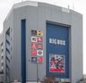 BIGBOX高田馬場の画像