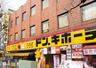 ドン・キホーテ 新宿店の画像