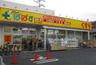 どらっぐ ぱぱす 菊川店の画像