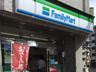 ファミリーマート 新江古田駅前店の画像