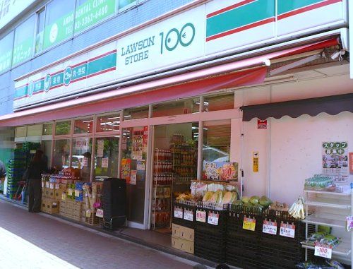 ローソンストア100 東中野店の画像