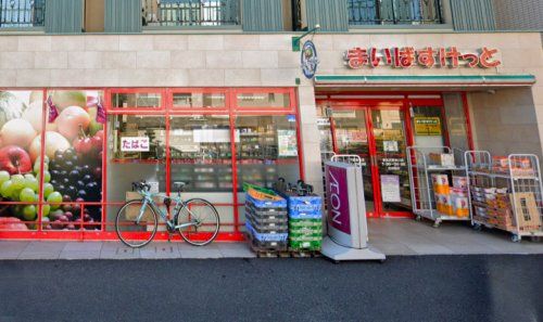 まいばすけっと 東北沢駅東口店の画像