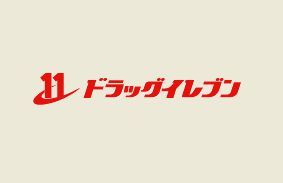 ドラッグイレブン 博多駅東店の画像