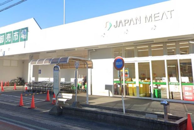 ジャパンミート卸売市場 ふじみ野店の画像