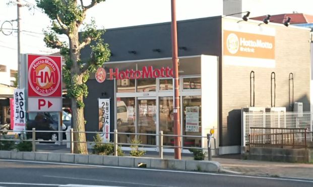 ほっともっと 新南陽店の画像