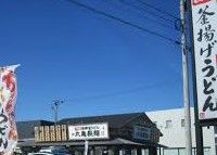 丸亀製麺 徳島インター店の画像