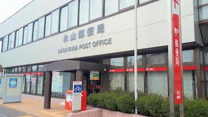 永山郵便局の画像