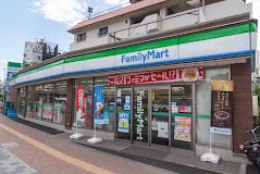 ファミリーマート 豊島池袋三丁目店の画像