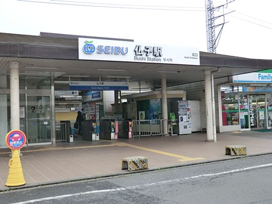 仏子駅の画像
